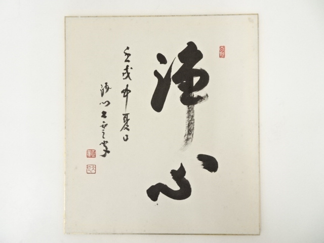 Paintings & Calligraphy